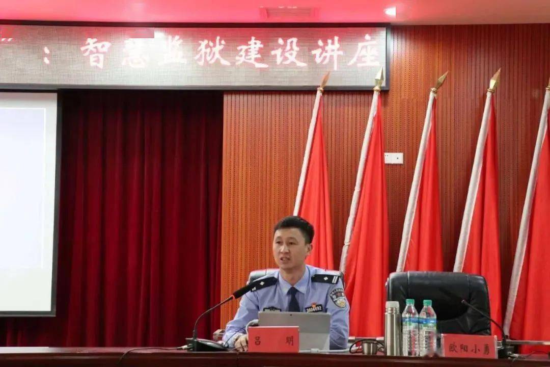 云上司法人赣州监狱吕明先进事迹宣讲