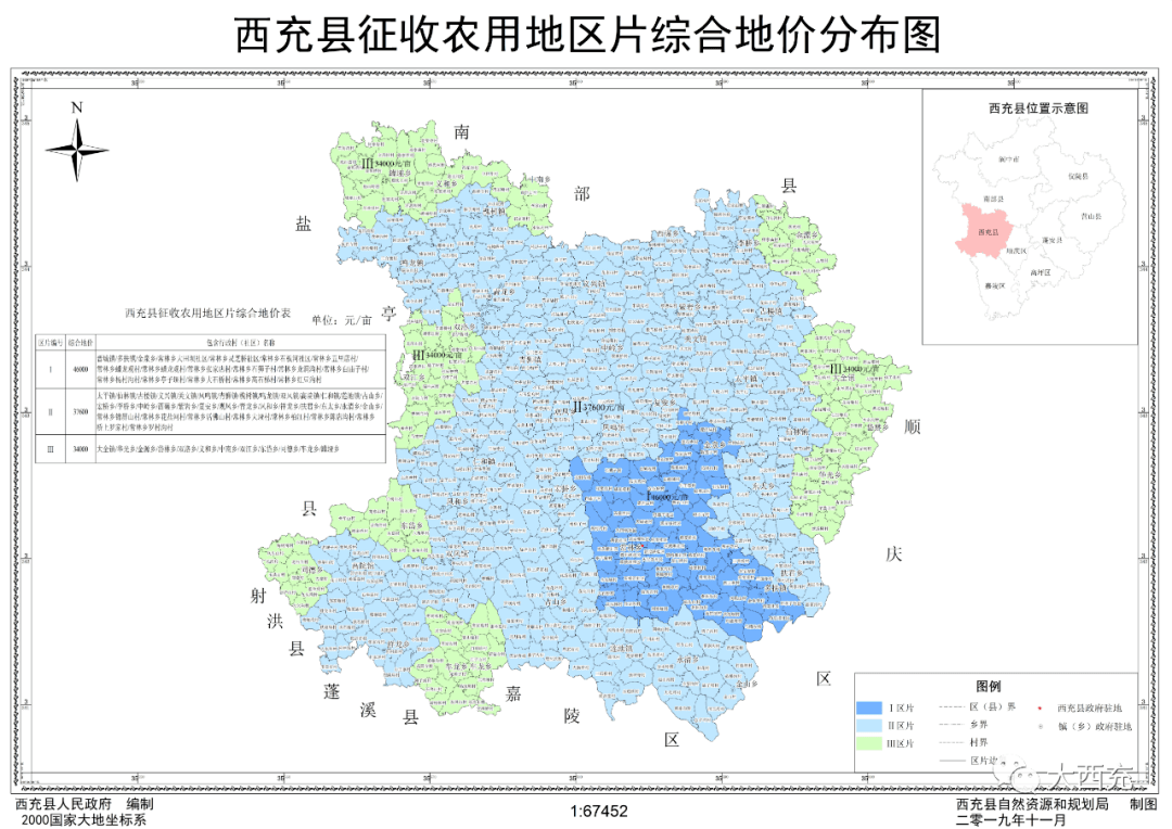 縣徵收農用地區片綜合地價分佈圖文章來源:西充縣自然資源和規劃局