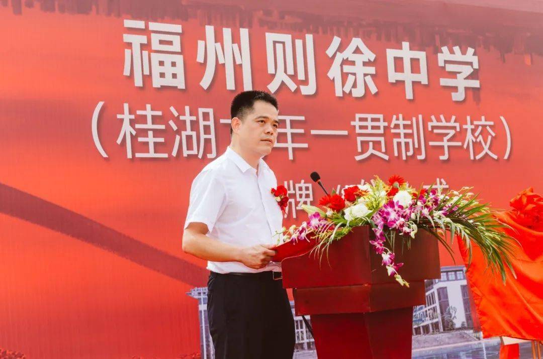 则徐中学入主桂湖!