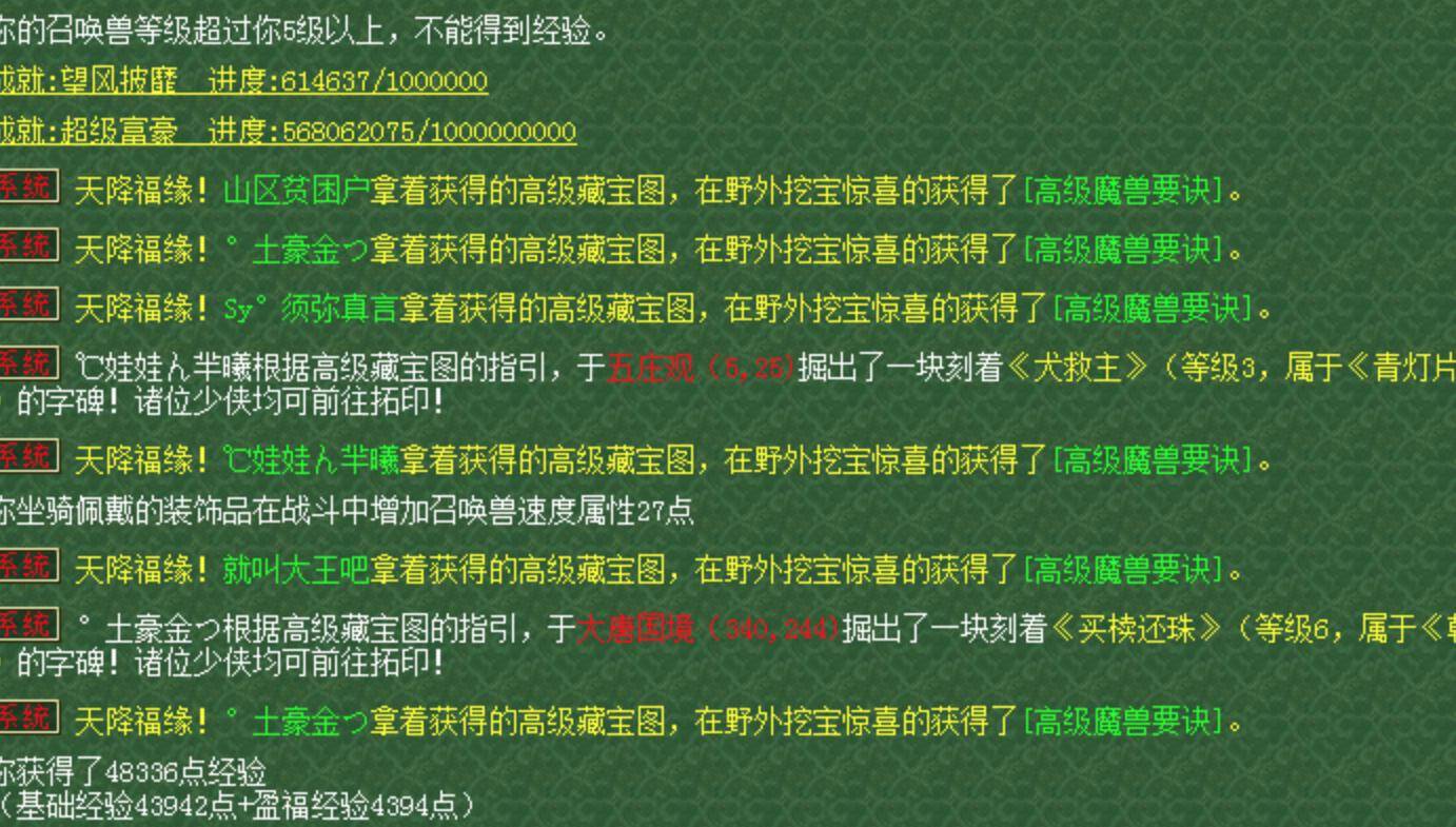 梦幻西游:土豪1亿收高冥思,全区一起挖高图,其他兽决只卖1两