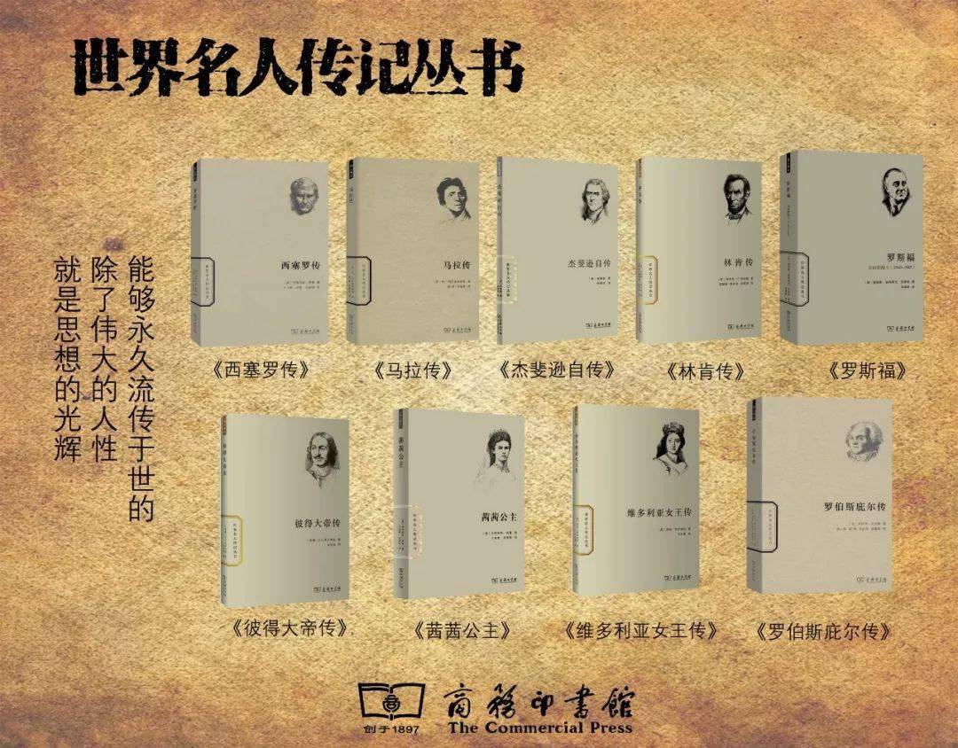 35本世界名人传记_维多利亚