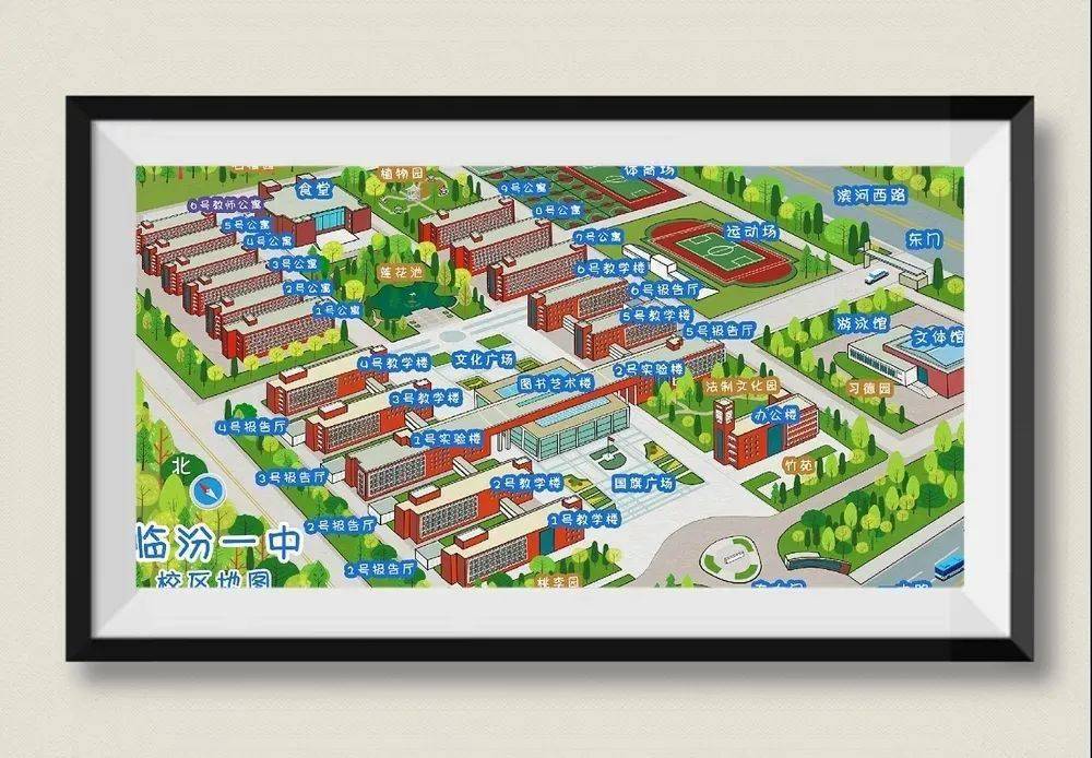 校讯品味校园文化构建美好家园临汾一中高二年级成功举办地理学科最美