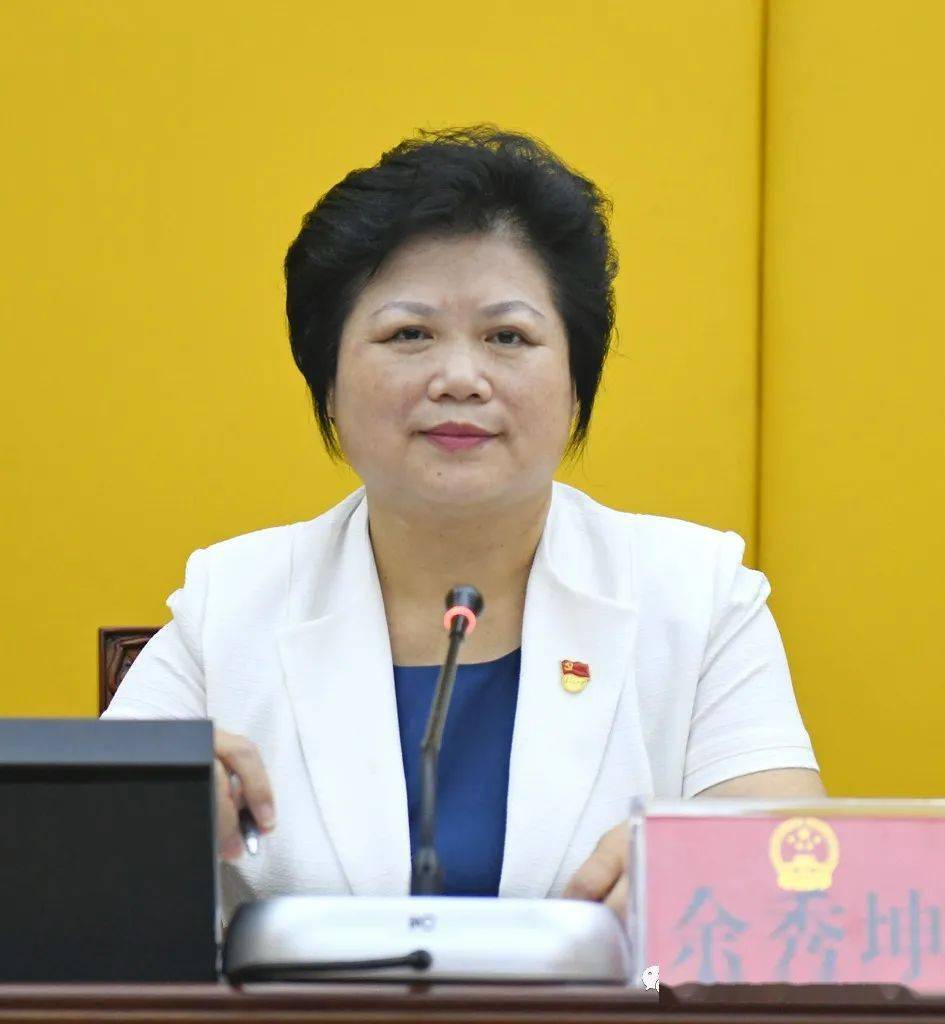 阳春市人民代表大会常务委员会决定任免名单