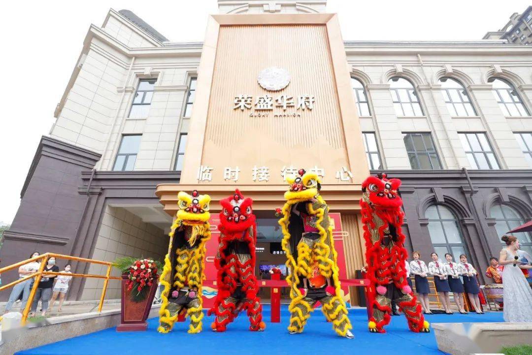 马总,沈阳物业总经理付总四位领导并肩登台,为临时售楼处开放仪式剪彩