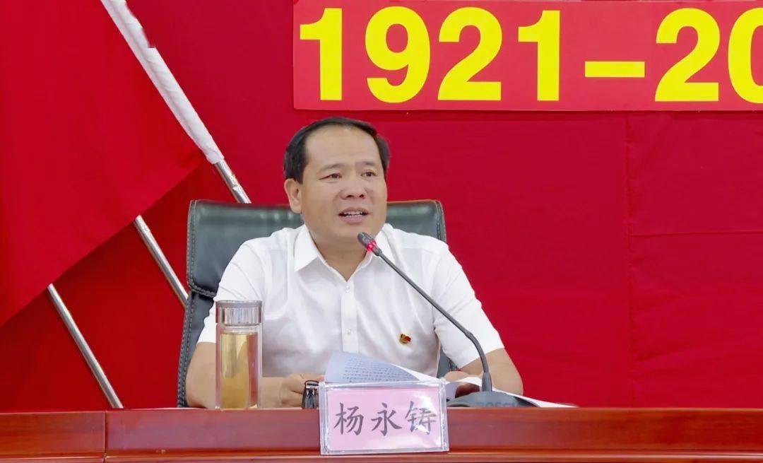 杨永铸为全县党员干部上"党课开讲啦"专题党课