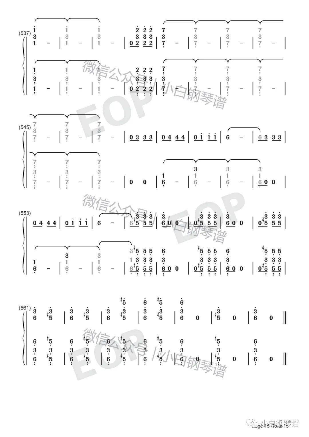 「琴谱|命运交响曲」贝多芬c小调第五交响曲作品67号 第一乐章(含简谱