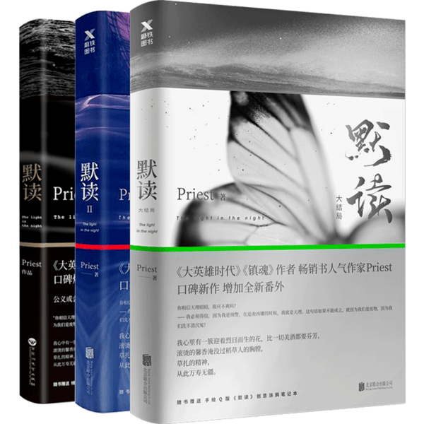 对话网文作家priest出入科幻武侠女性成长题材日常之下是个体隐秘突围