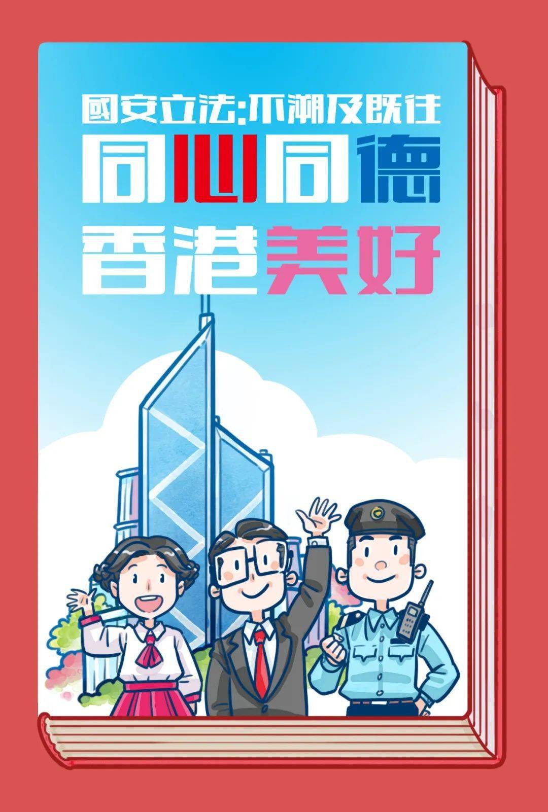 香港国安法谁爱又谁怕小象漫评