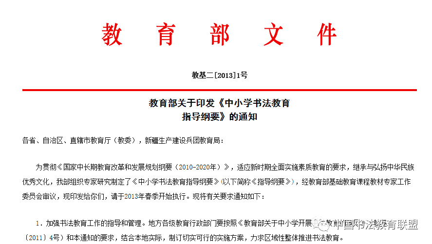 教育部:将书法课本列为国家教材,成绩纳入中高考系统!_小学