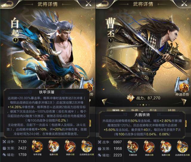 大魏铁骑!成长型近战骑武将曹丕