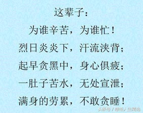 辛苦的辛怎么写 来自搜狐网