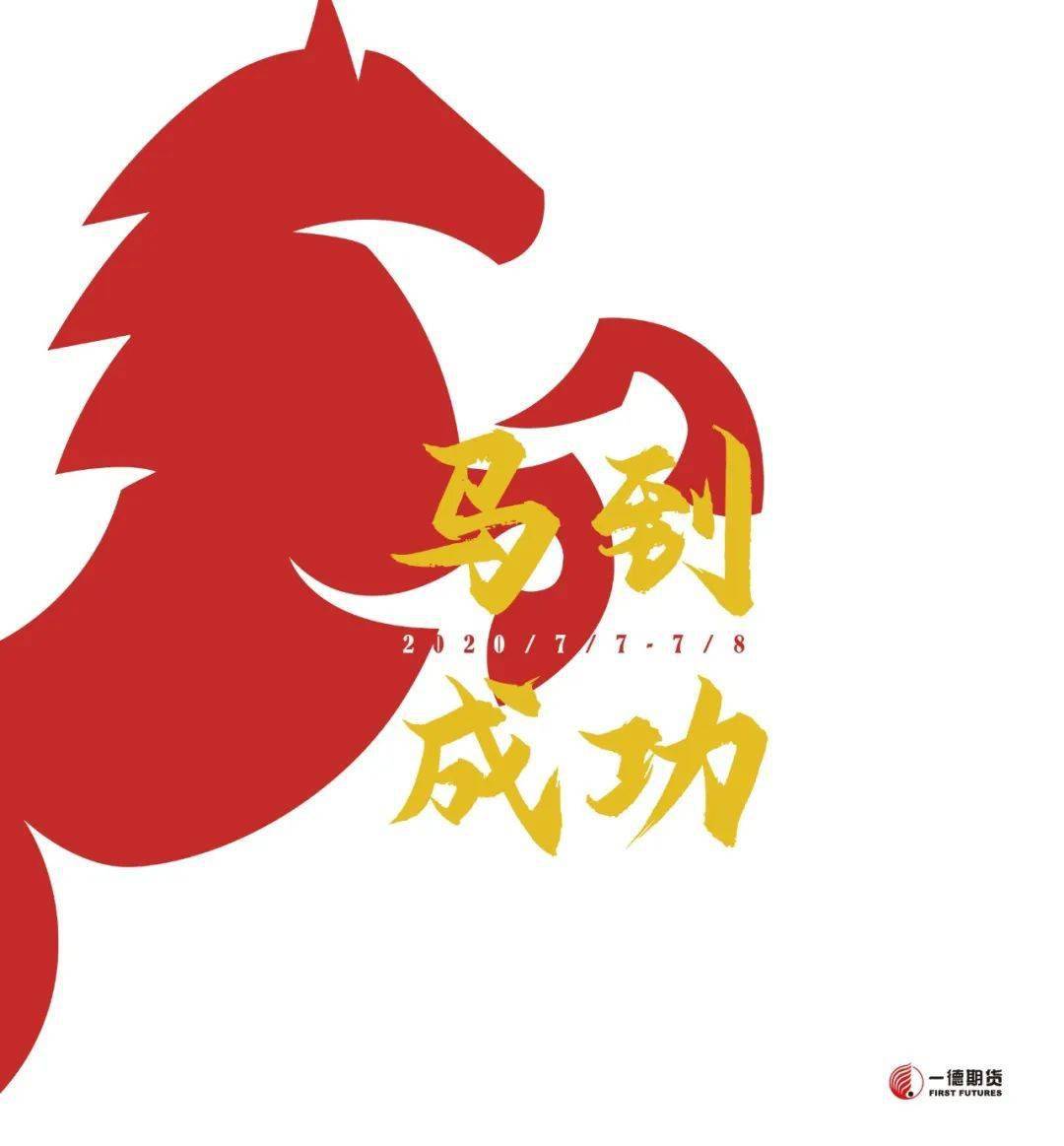 高中理综胜语文乐来为2020高考学子接好好好好好好好运