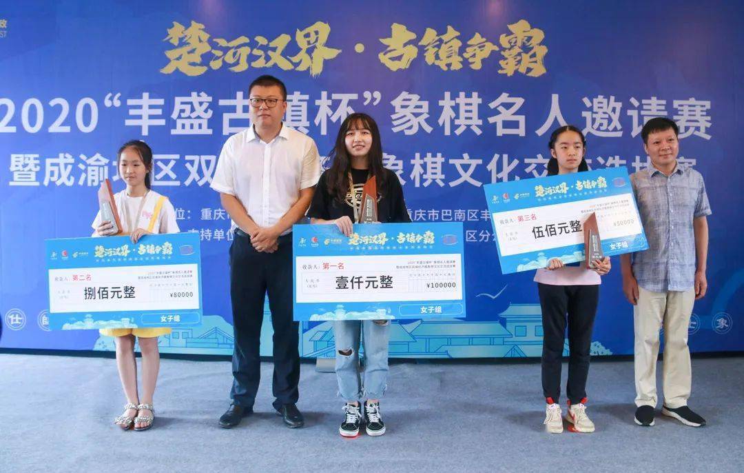 分别获得女子组前三名谭路垚,周佳颖,张若桐分别获得