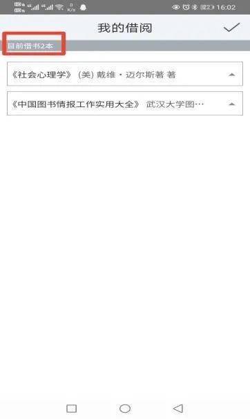 烟台职业学院移动图书馆:乘风破浪,书海起航_检索