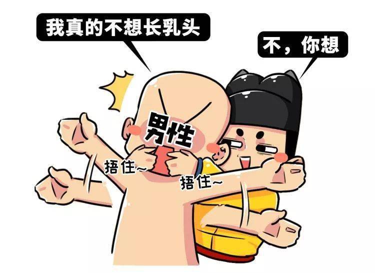 男性的乳头到底有什么用