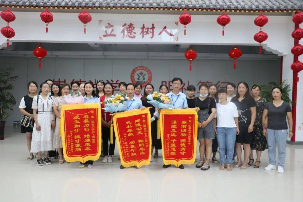家校情谊永长存—商丘市第二实验小学家长为老师赠送锦旗