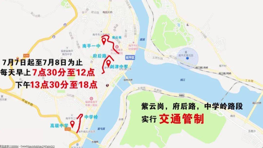 8日高考两天,每天上午7点30分至12点,下午13点30分至18点,南平一中