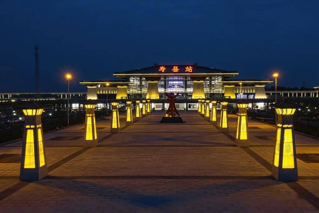 寿县高铁站图片图片