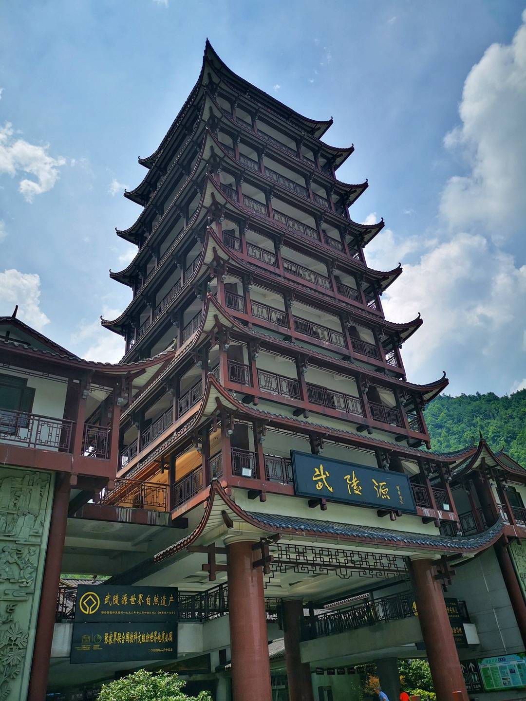 世界自然遗产:武陵源,大自然亿万年塑造的神奇景观