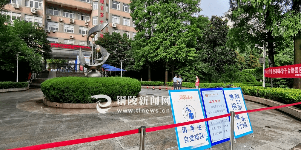 分别为市一中,市二中,市三中,市十中,市十五中,铜陵中学考点;枞阳县4