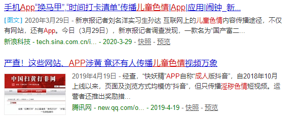 什么儿童游戏,手机app等等 头一回见到家教机里还能搞"黄色"的