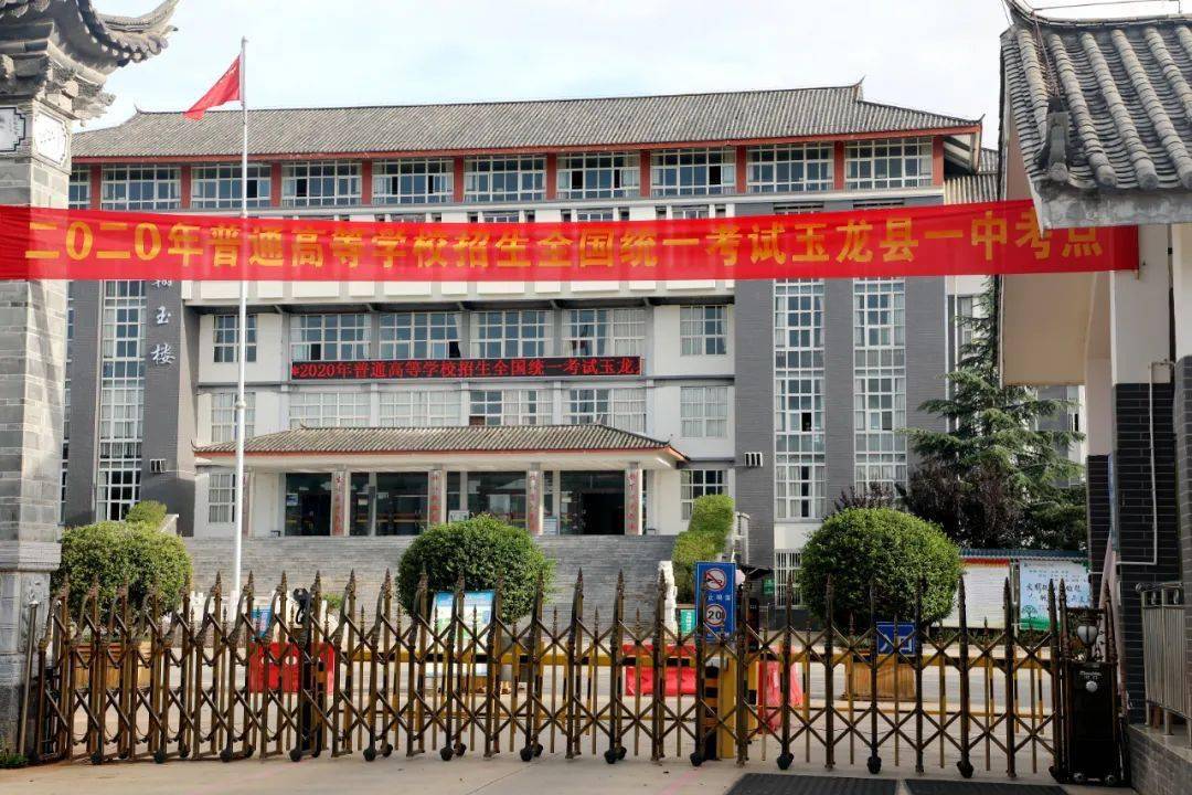 玉龙焦点高考第一天县一中考点是这样的
