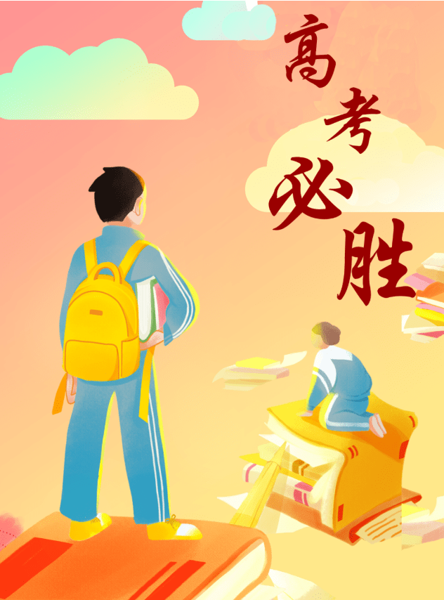 天水乘风破浪的少年们,加油!