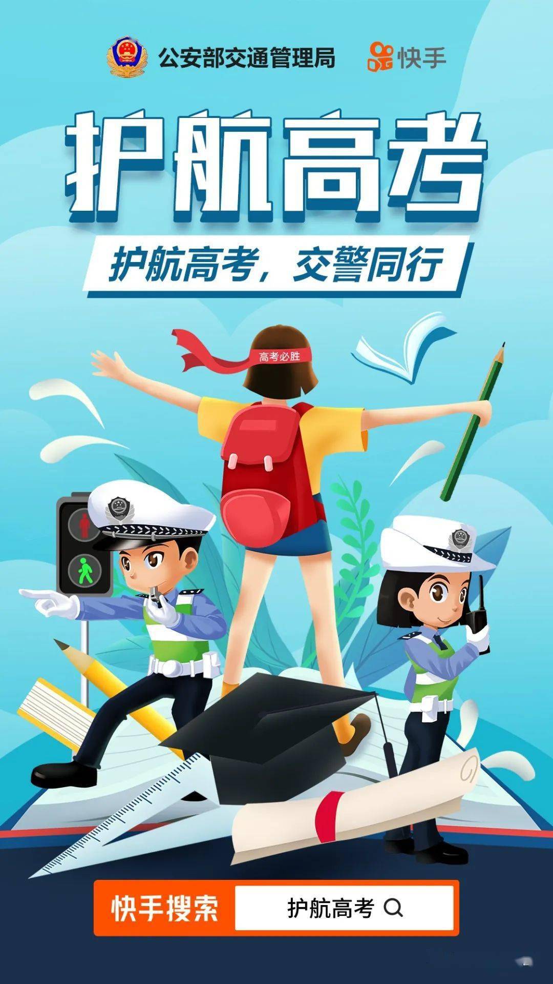 吕梁公安交警全力护航2020年全市高,中考系列招生考试道路交通安全