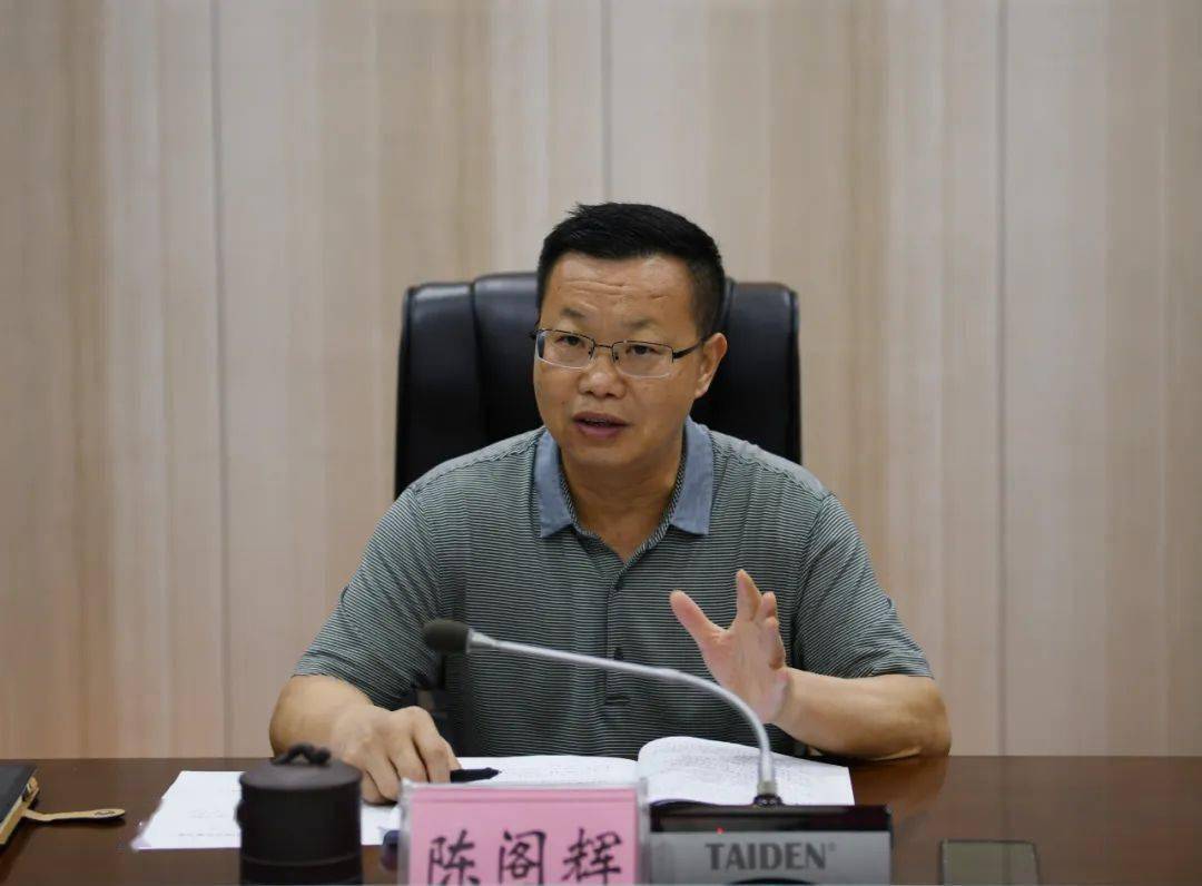 【时政要闻】坚持从严治党 推进巡察整改_陈阁辉