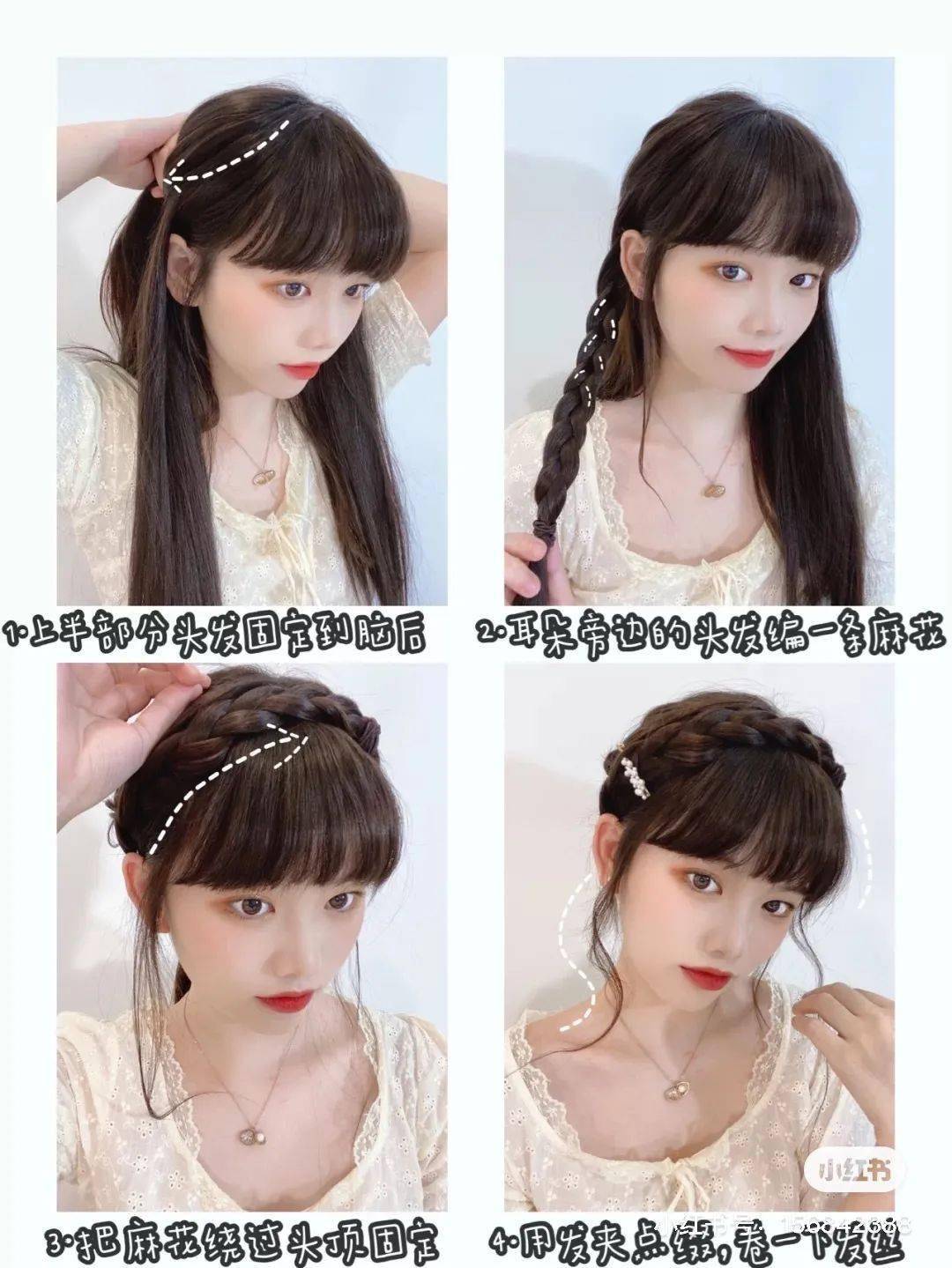 12款 好看又比较简单的扎发造型并附上 手残党也能马上学会的教程