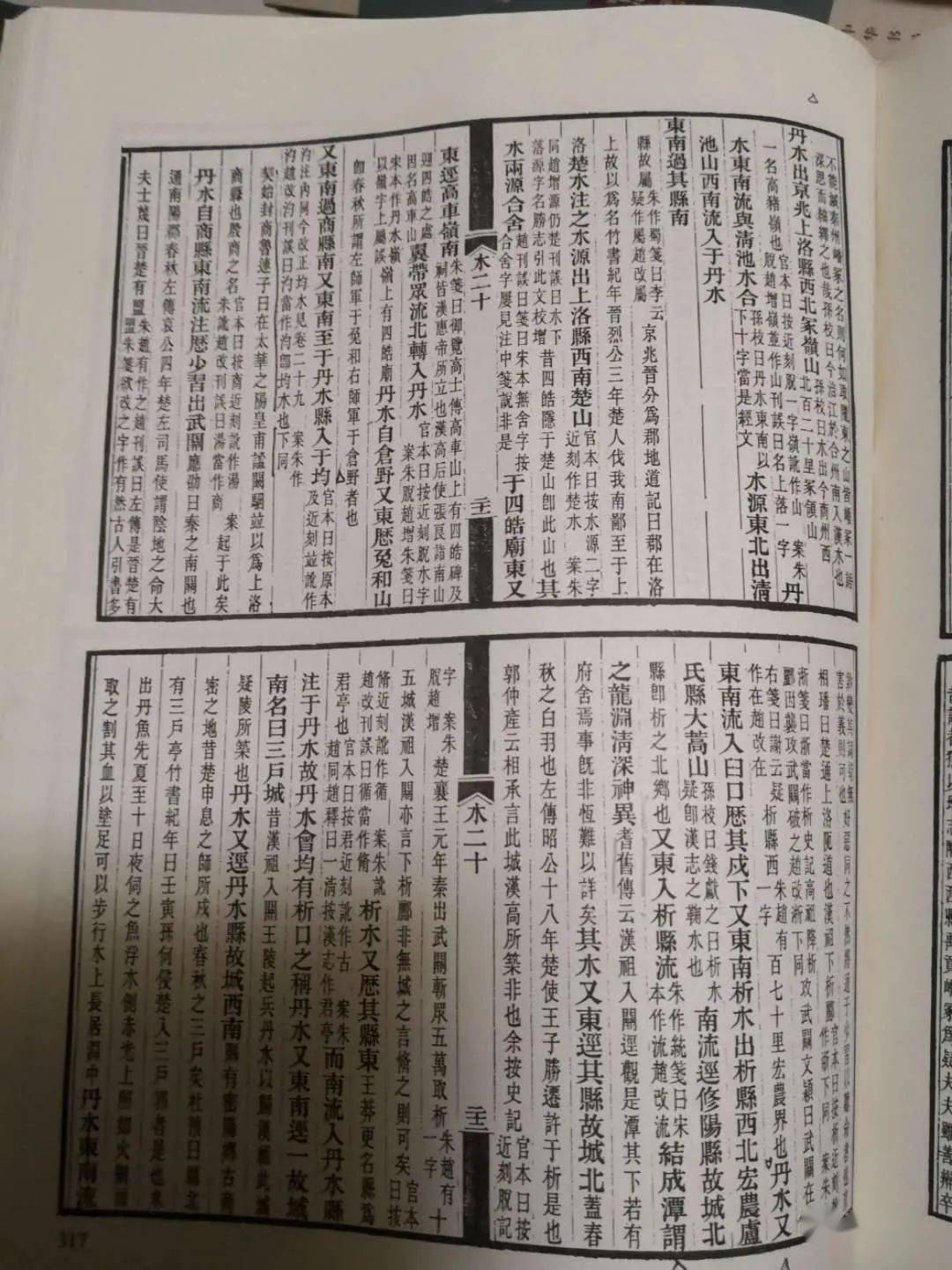 《水经注》里的三户城.郦道元:一个注解山水的人竟亡于水 | 吴元成