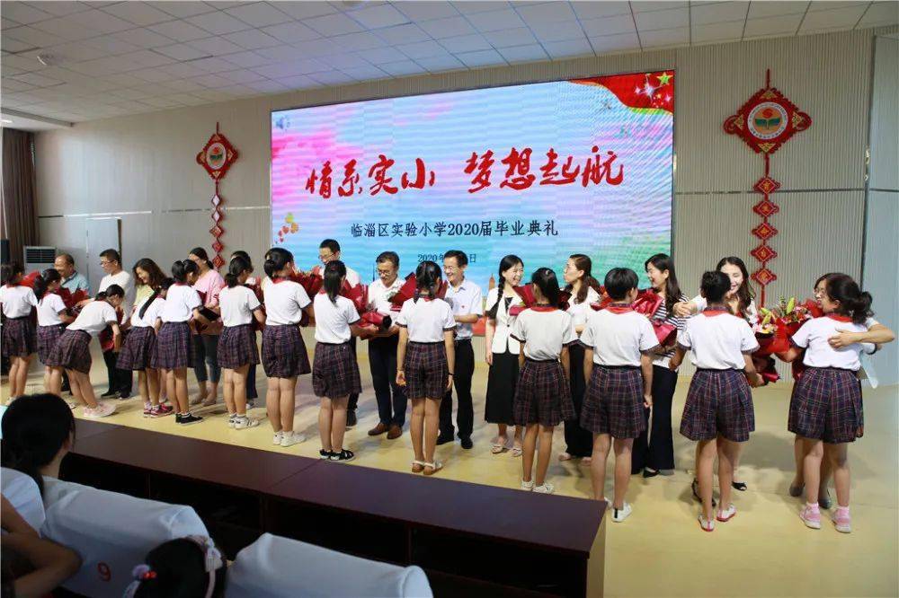 毕业季临淄区实验小学举行情系实小梦想起航2020届毕业典礼