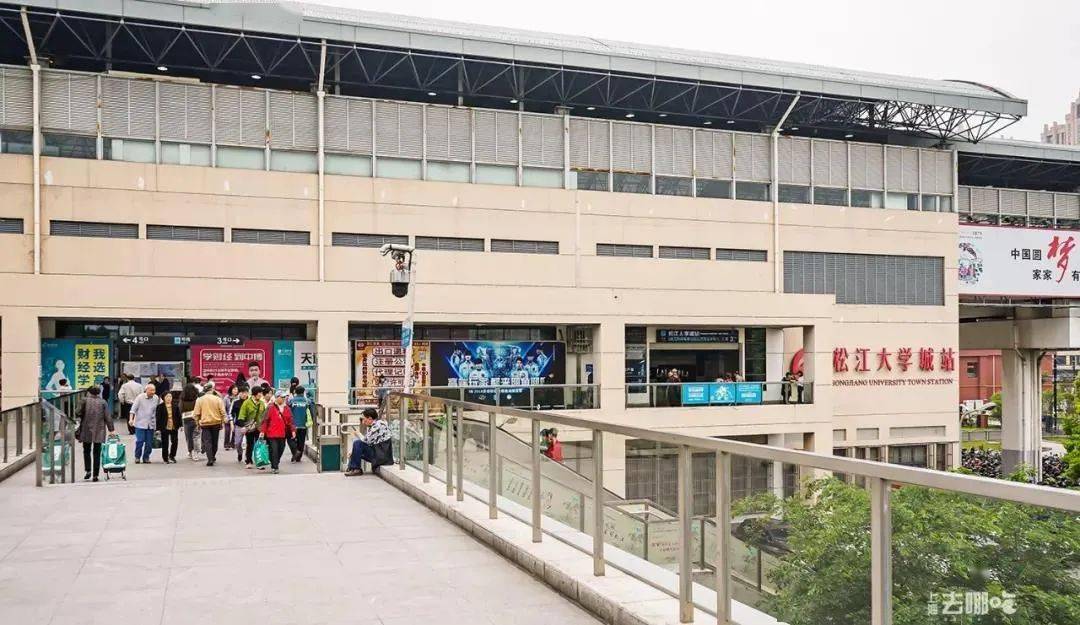 下一站,松江大学城!