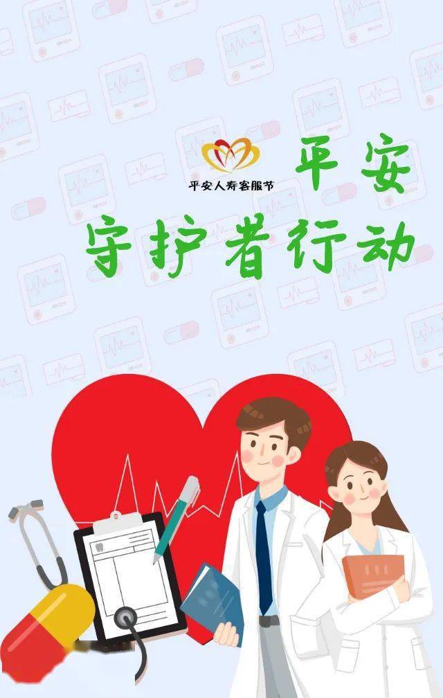 78安全季学急救保安全平安守护者行动即将上线