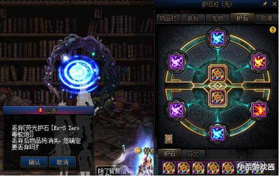 这3种方法让你护石不再为护石烦恼_玩家