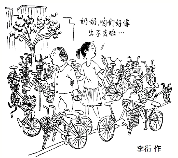 共享單車亂停亂放影響市容_長治