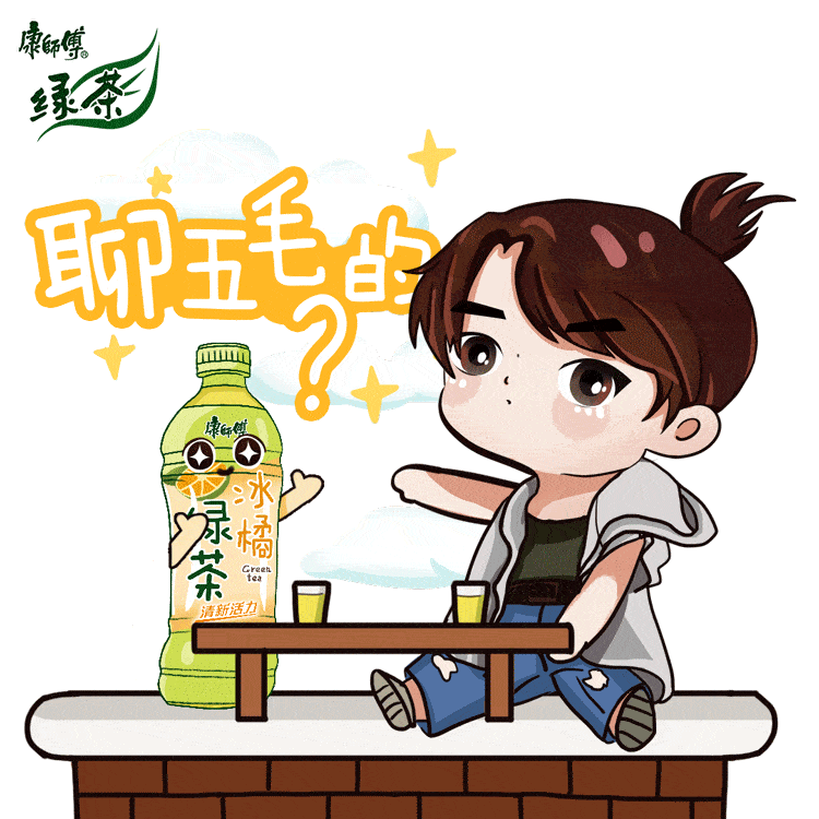 易烊千玺绿茶卡通图,可爱崽崽上线啦