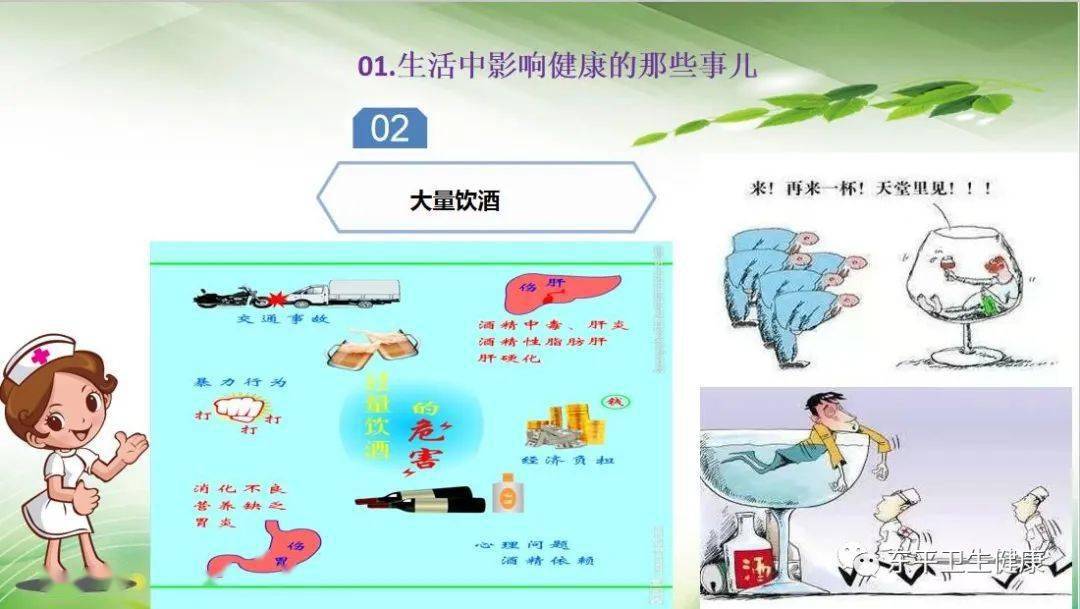 东平健康科普作品展播