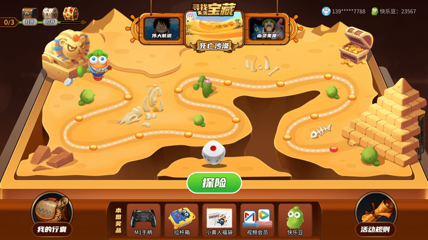 暑期宠粉福利丨寻找失落宝藏游戏手柄小黄人福袋等你领取