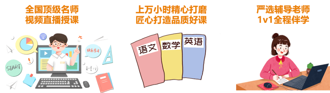 大连第一中学推荐:语数英暑期全科提分课,限时免费领取,最后24小时任