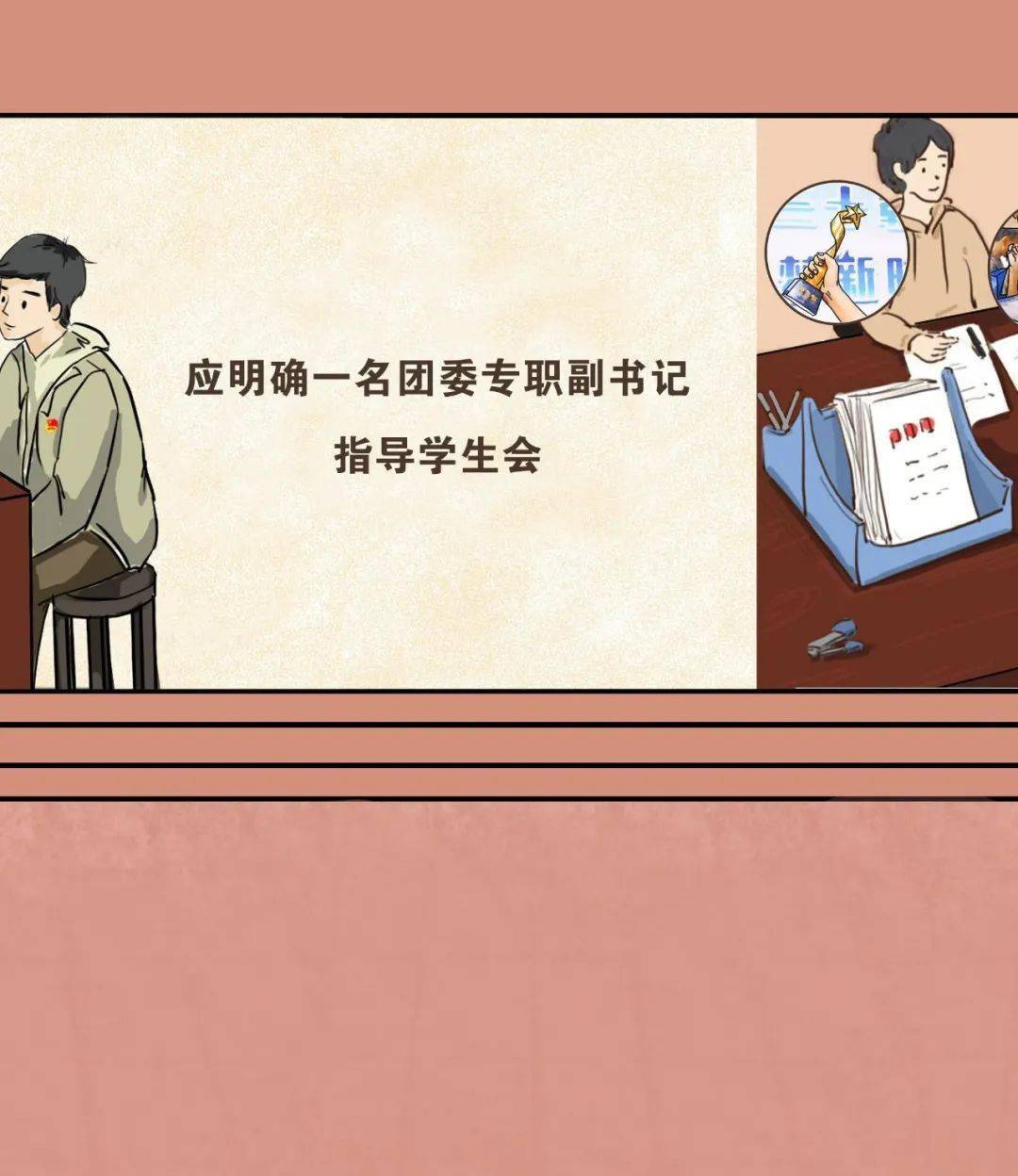 学生会是什么_学生会是干嘛的_学生会是干什么用的