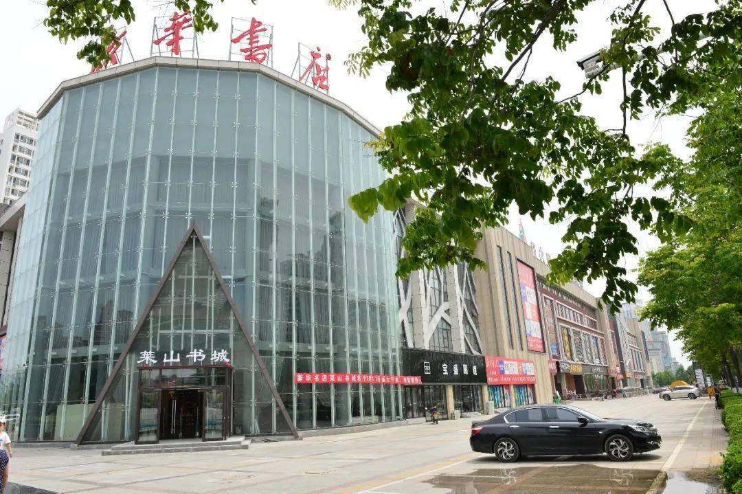 乐活烟台人间至味是书店新华书店原来还可以这么美