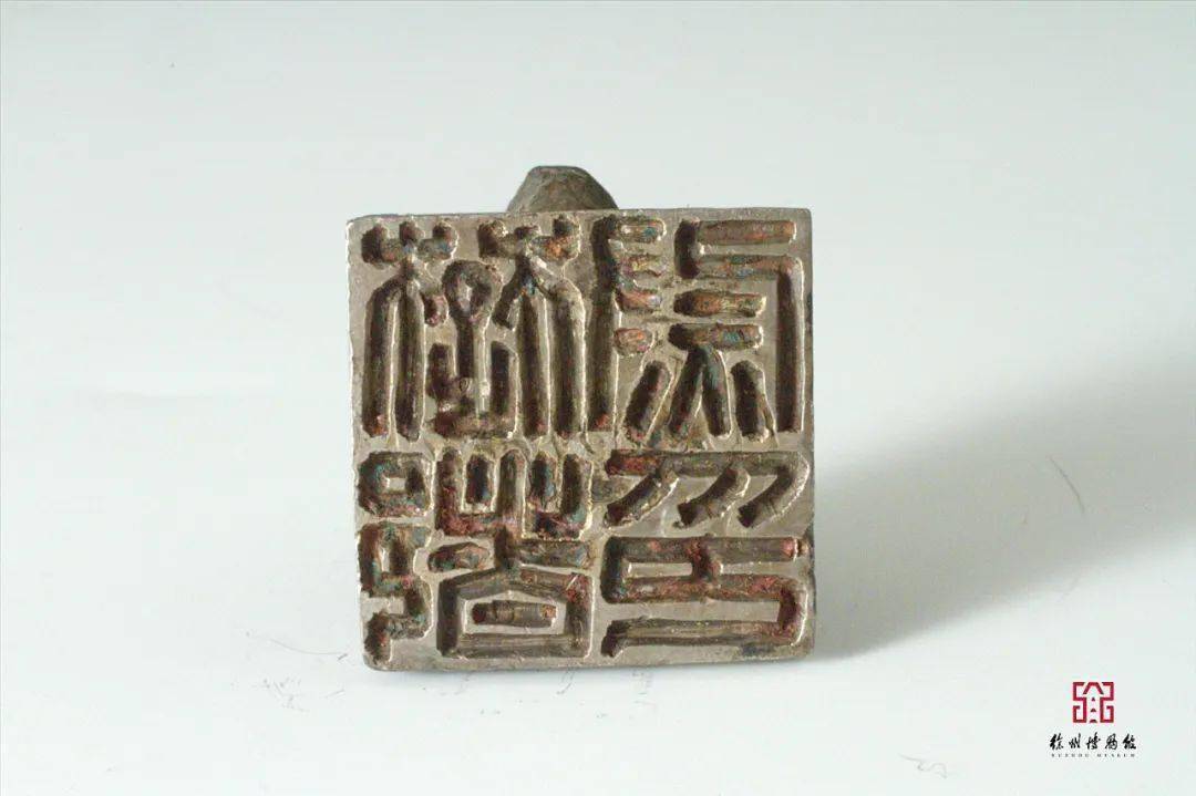 数百方高清印面这些深藏库房的汉代古玺印首次大量公开