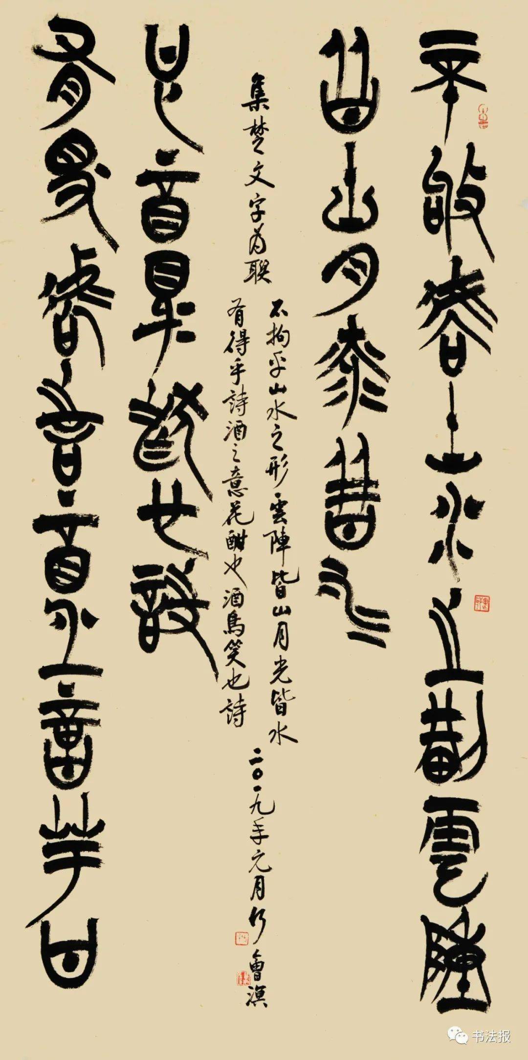 何慧敏楚简书法丰富多彩且鲜活无比