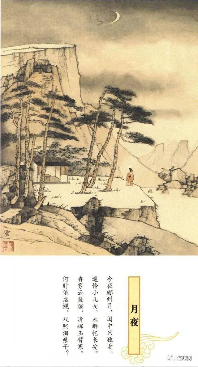 中國當代書籍插圖藝術欣賞六十九詩聖杜甫寫意高雲插圖