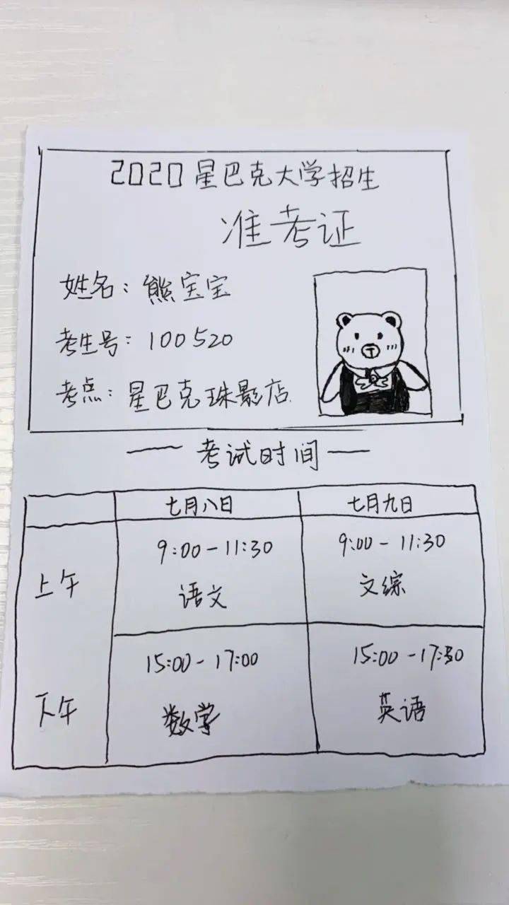 星巴克又来买一送一只需出示准考证写在手上都可以