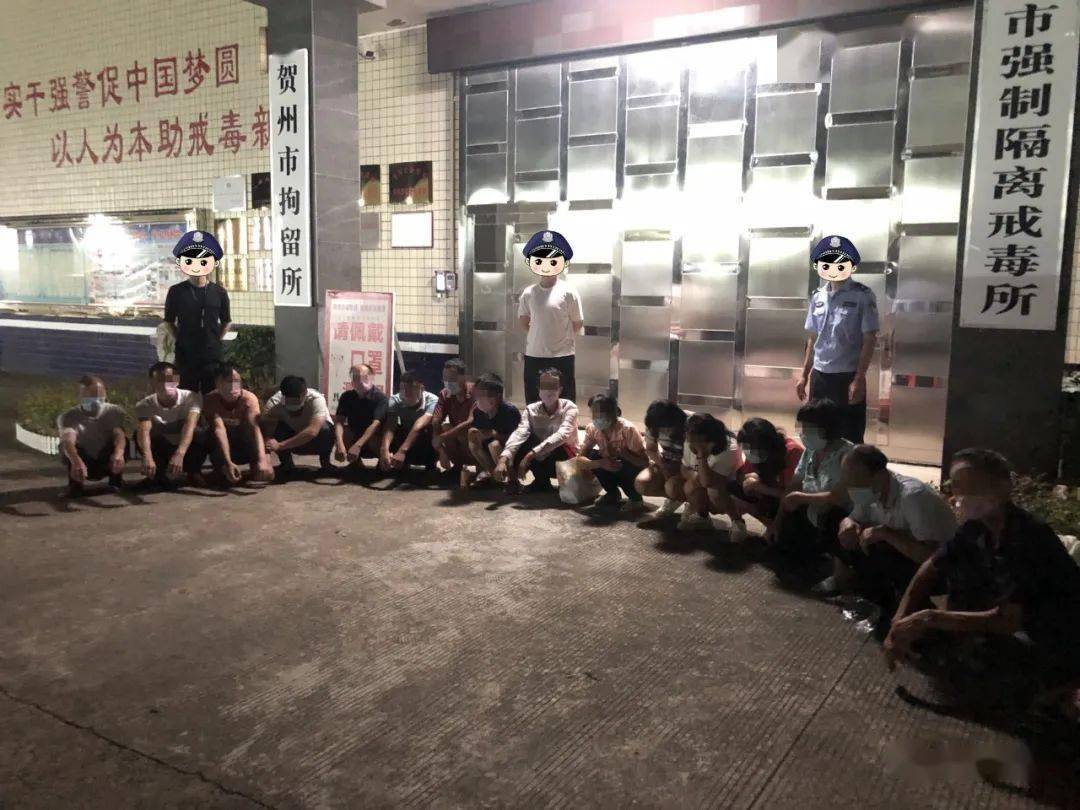 卖淫嫖娼,聚众赌博……贺州24人被抓!
