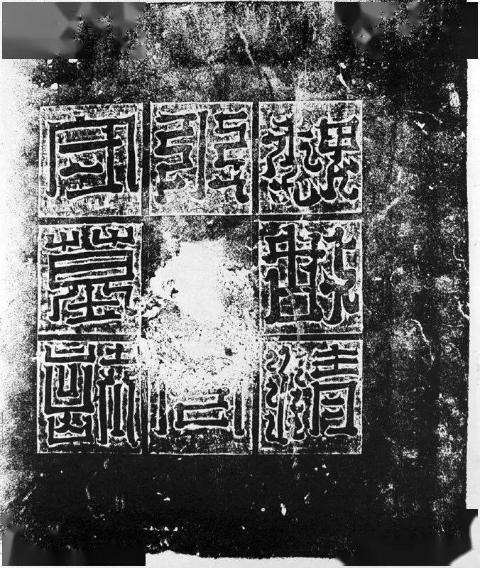 《杨乾墓志盖》《胡明相墓志盖》北魏元湛妻薛氏墓志嵩阳寺碑额