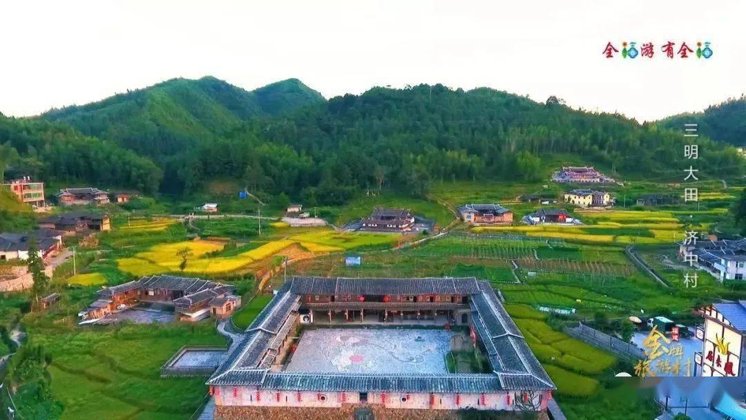 大田縣濟陽鄉濟中村福建電視臺旅遊頻道清流縣林畲鎮林畲村圖片來源