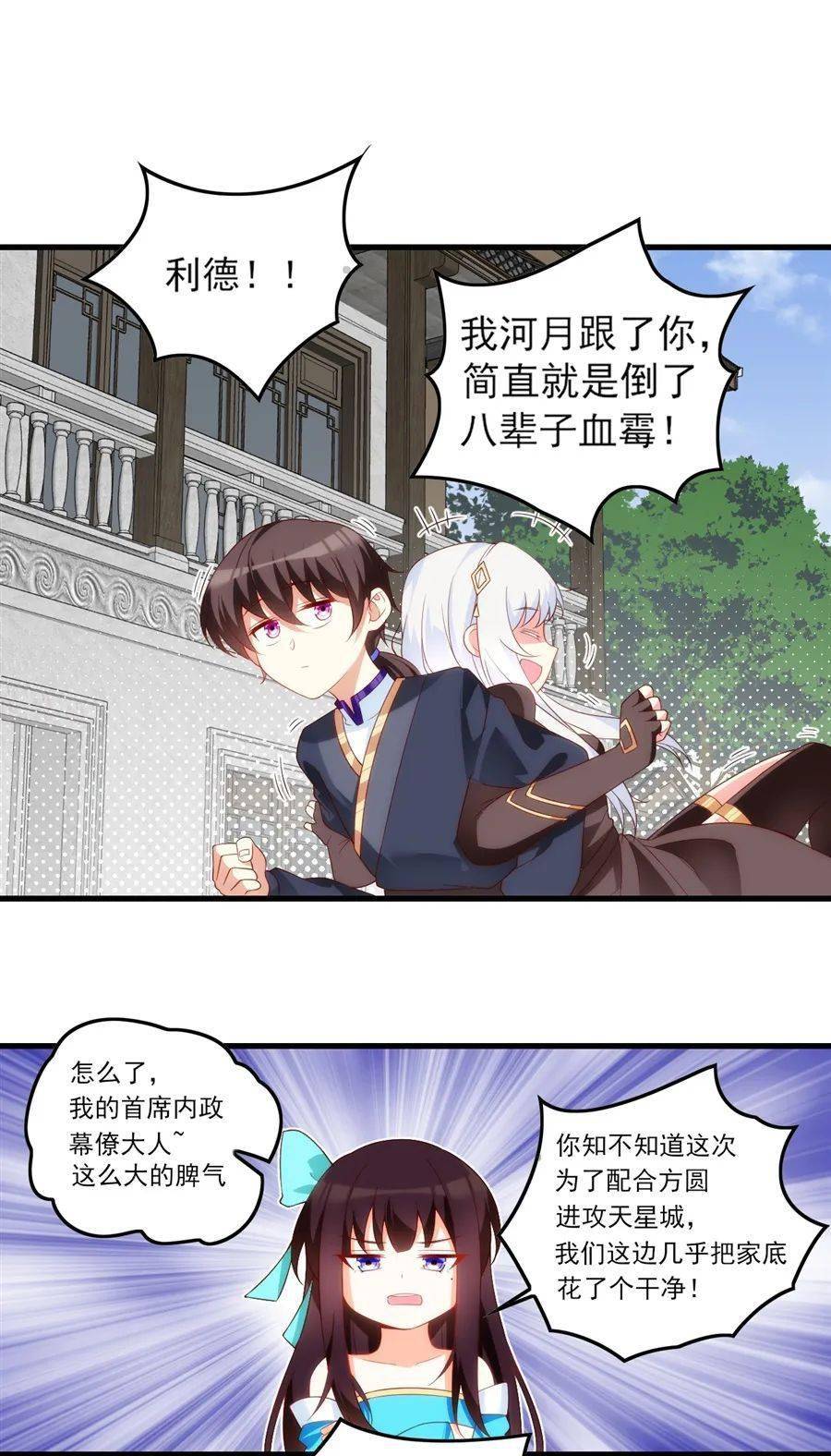 第34話領主什麼的無所謂啦